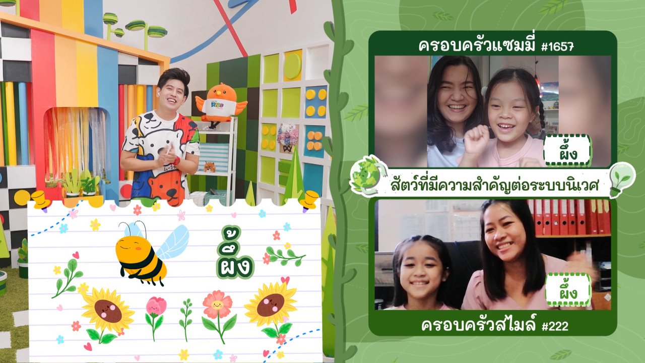 KidsSanook-650812-14