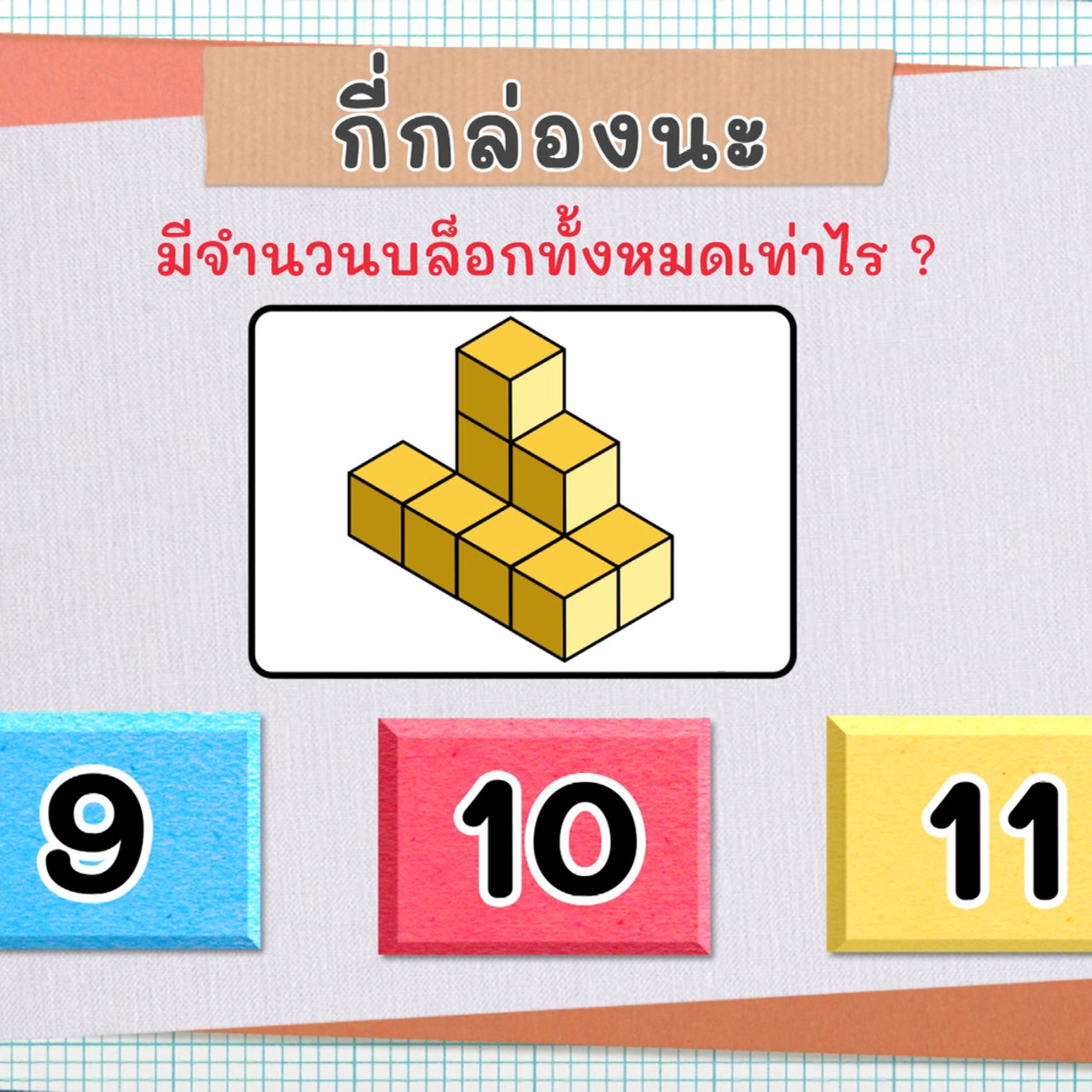 KidsSanook-650811-1