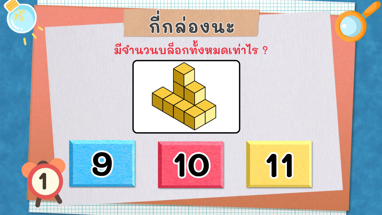 KidsSanook-650811-1