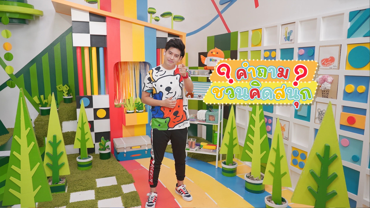 KidsSanook-650812-1
