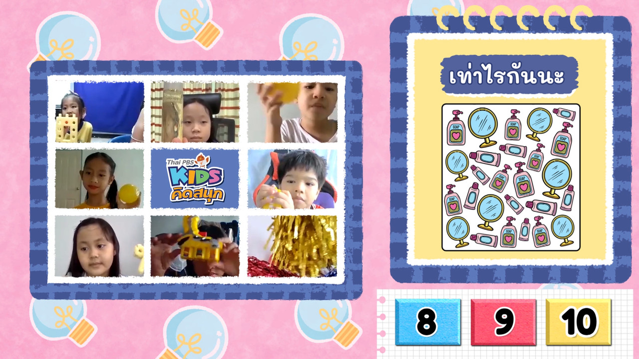 KidsSanook-650811-12
