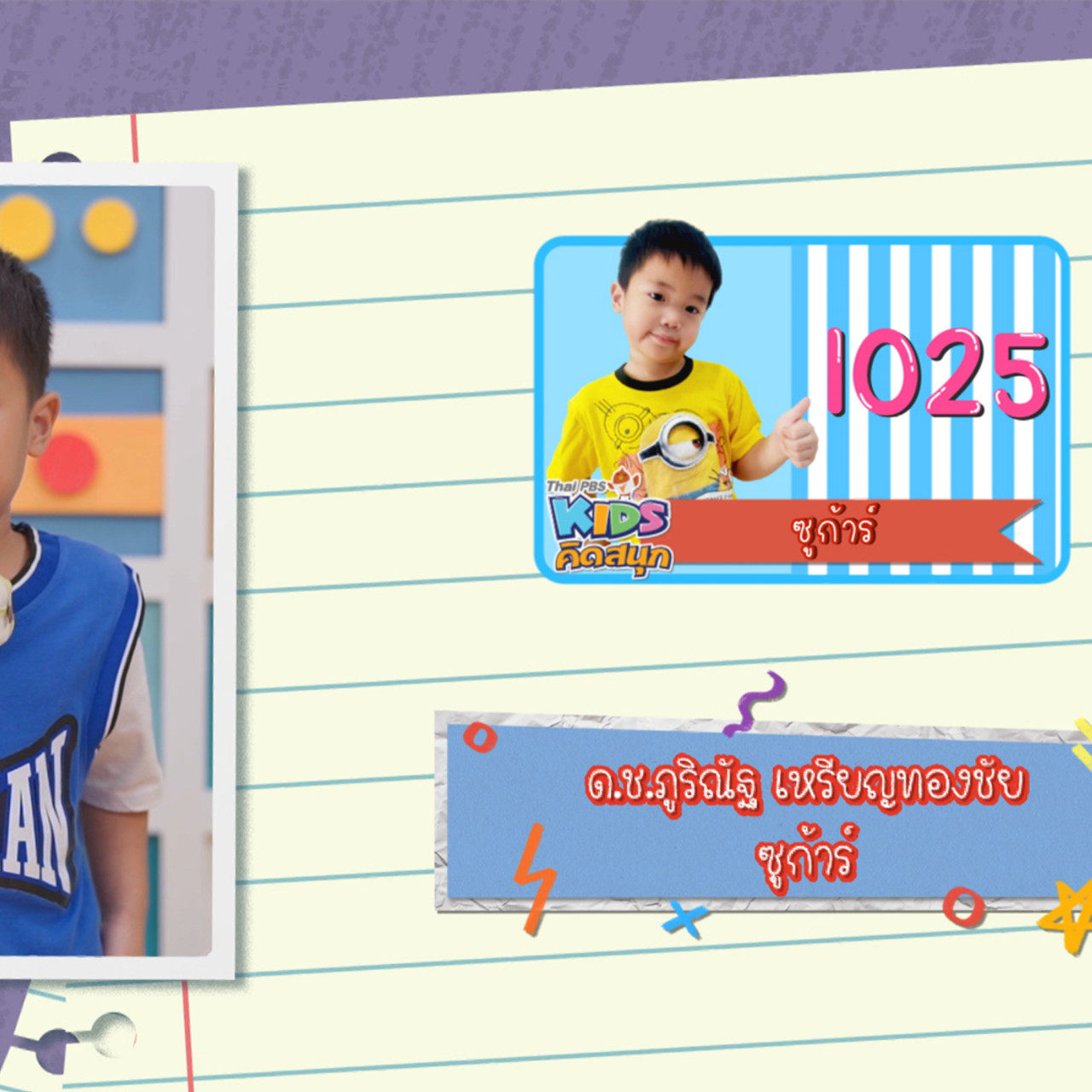 KidsSanook-650810-2
