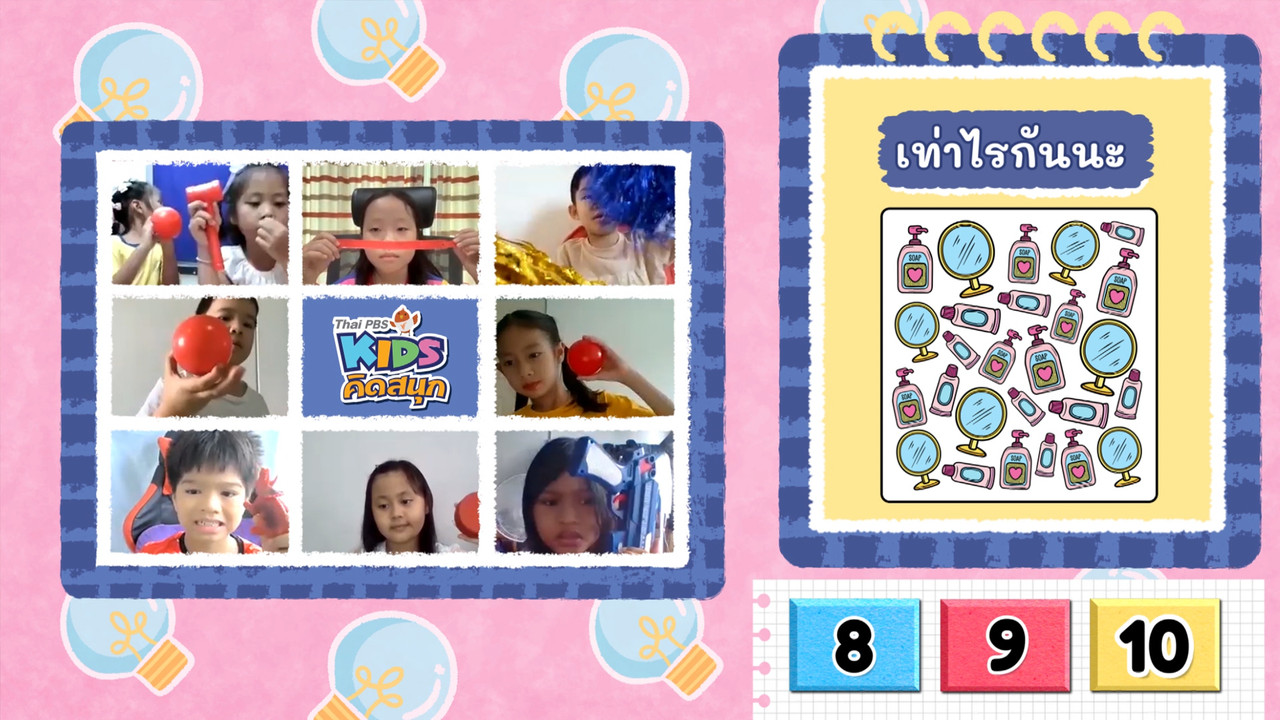 KidsSanook-650811-13