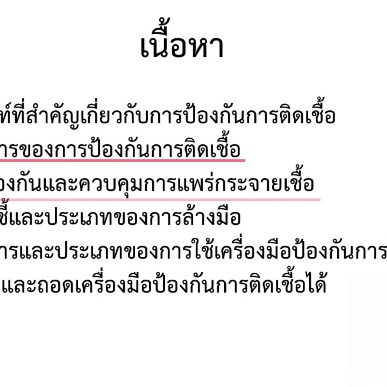 OnlineLearning_1508656