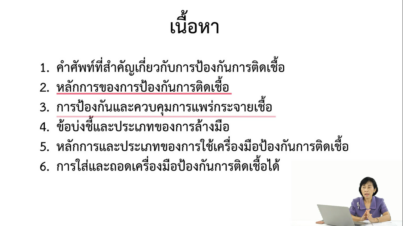 OnlineLearning_1508656
