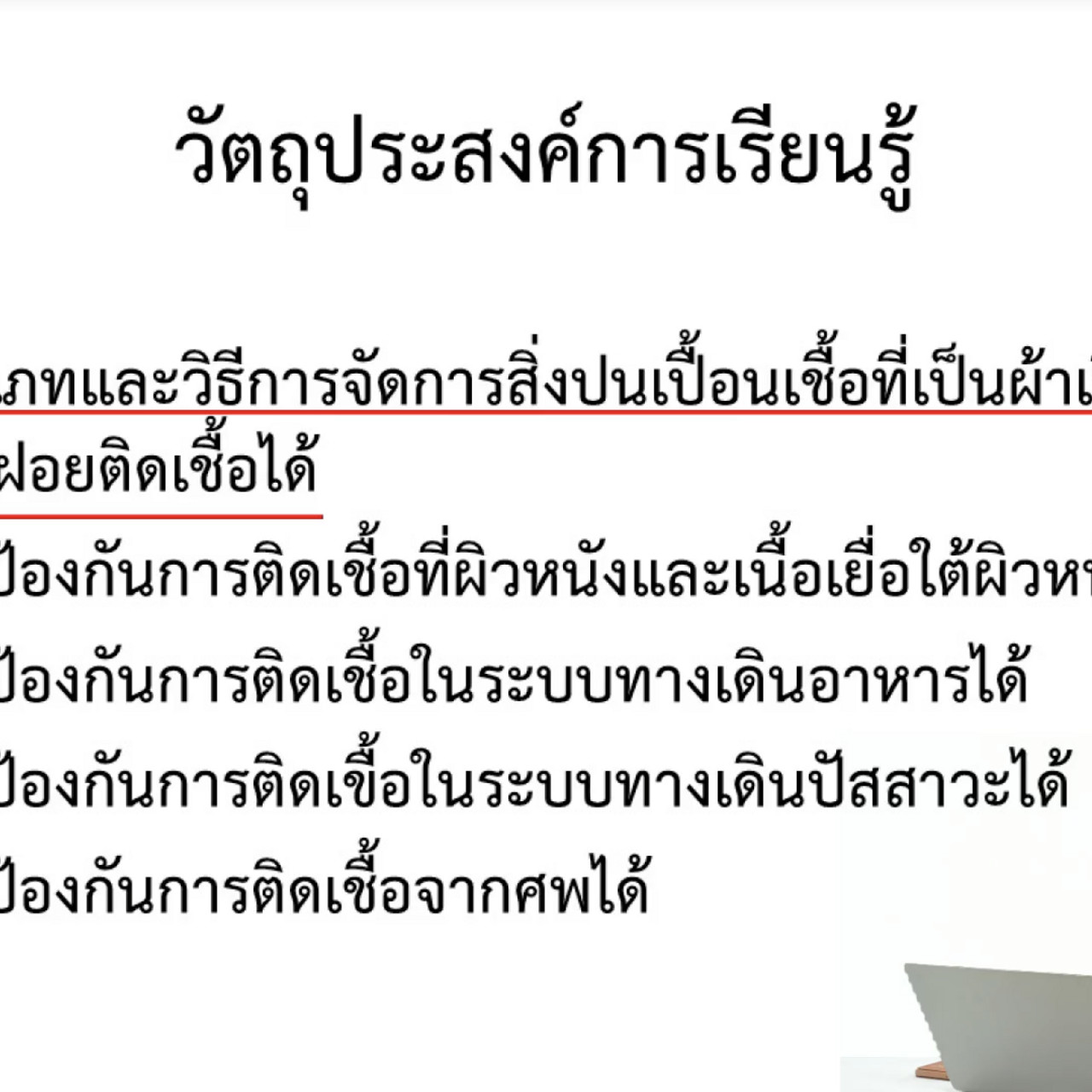 OnlineLearning_160865 (2)