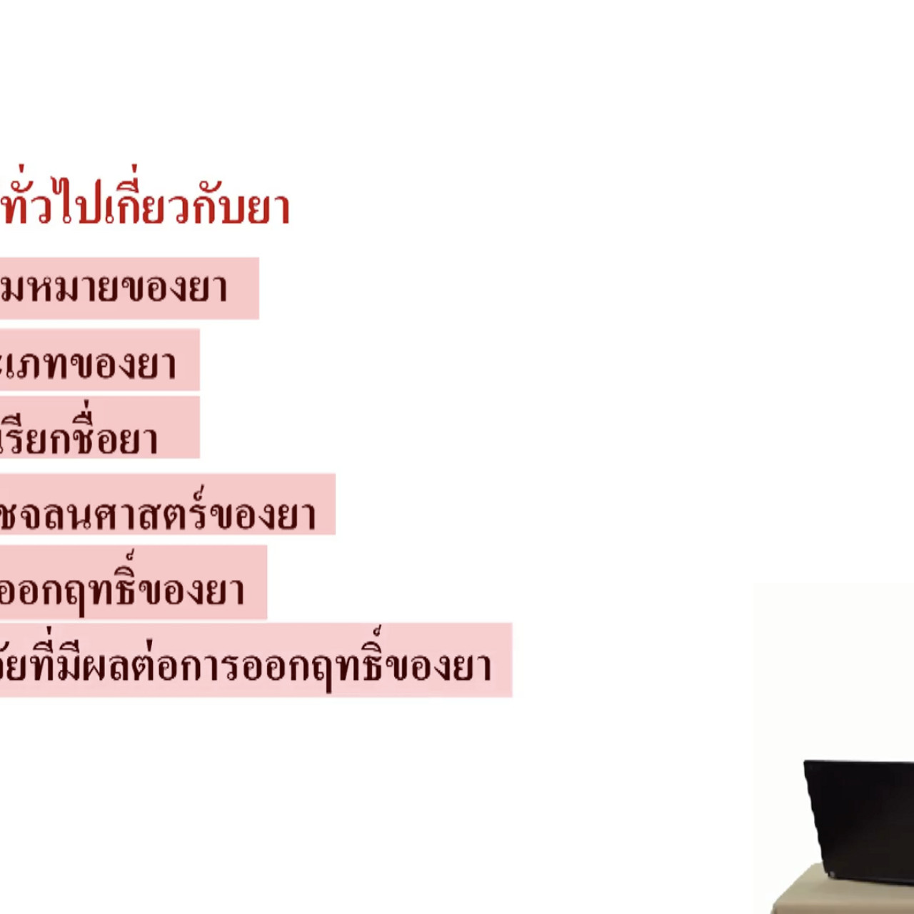 OnlineLearning_180865 (7)