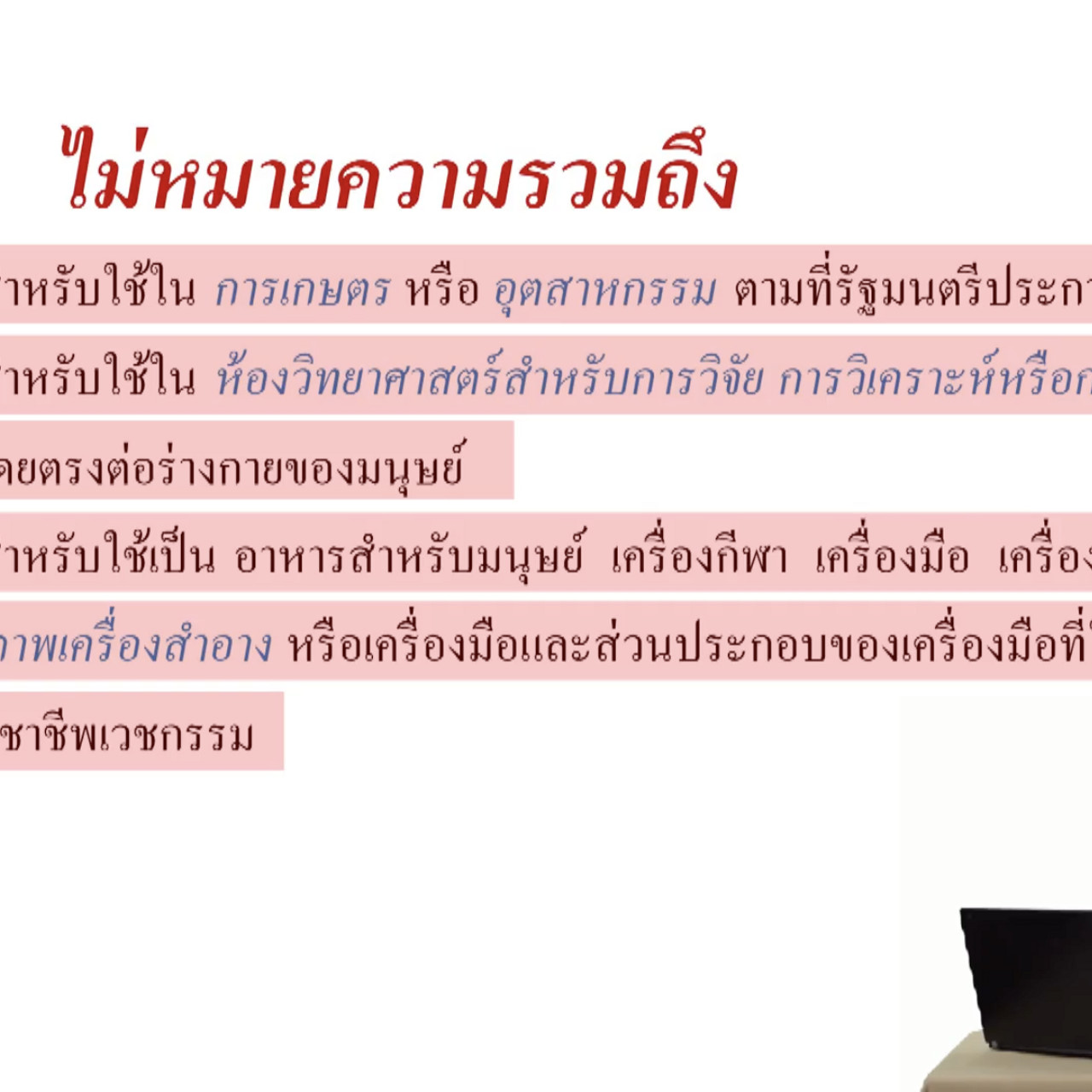 OnlineLearning_180865 (8)