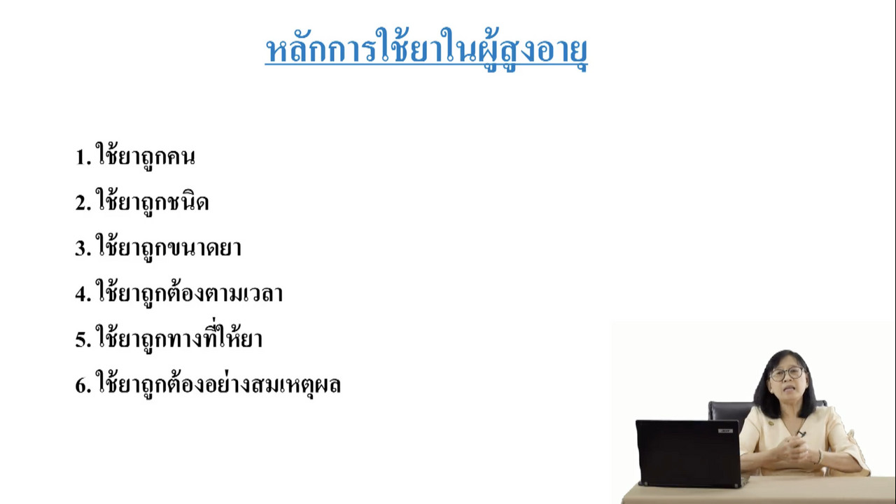 OnlineLearning_190865 (9)