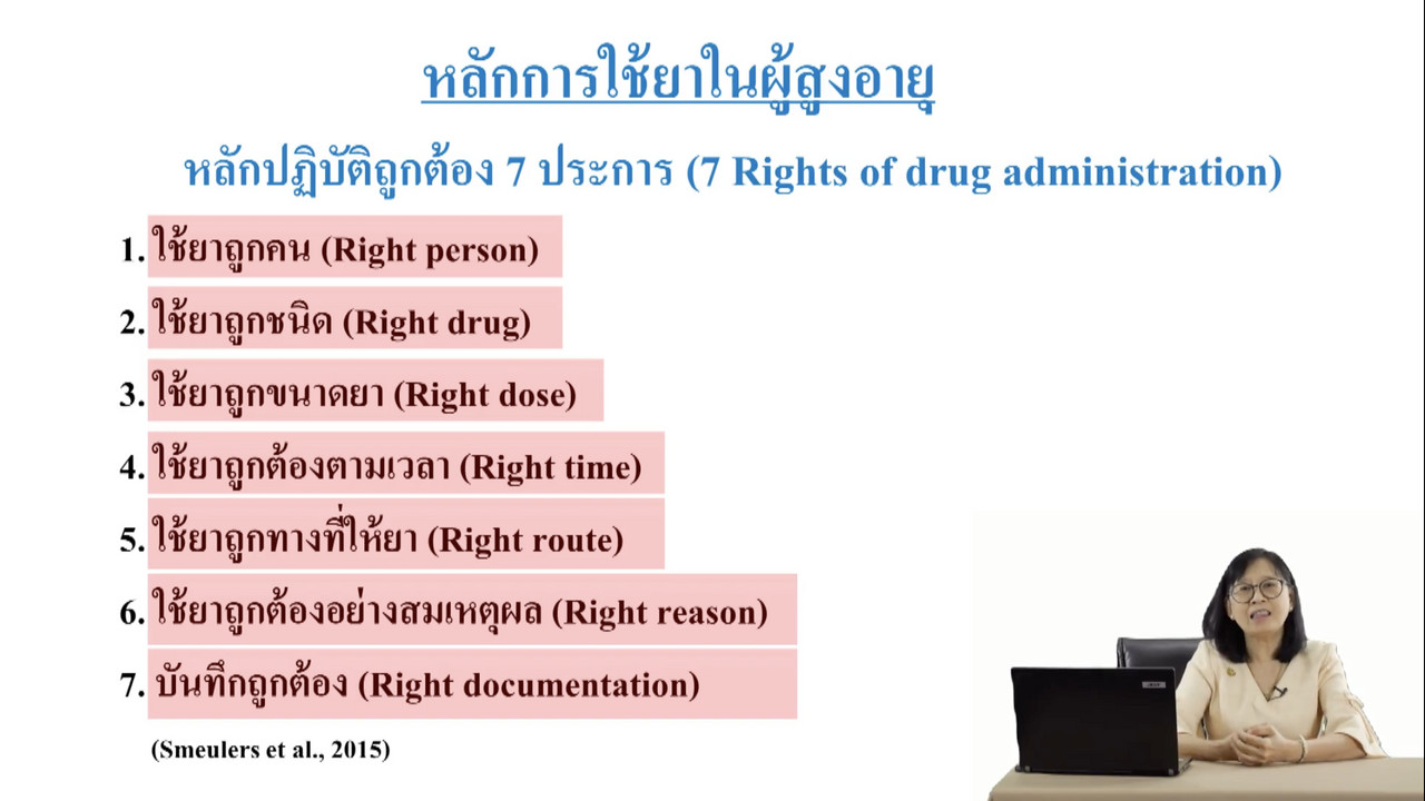 OnlineLearning_190865 (2)