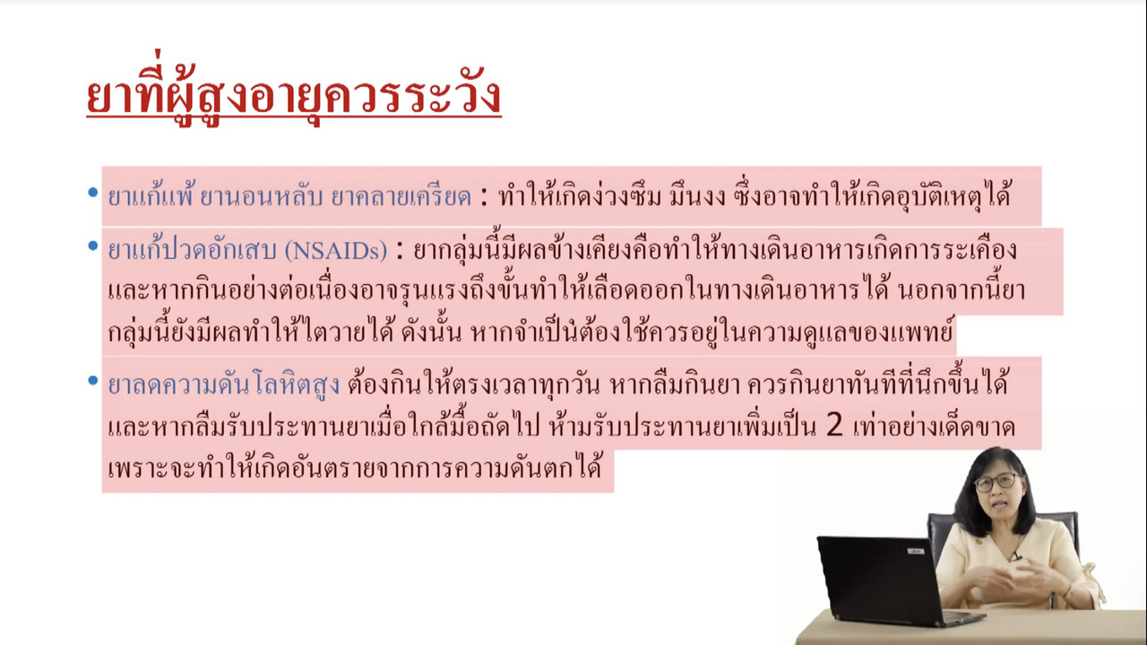 OnlineLearning_190865 (7)