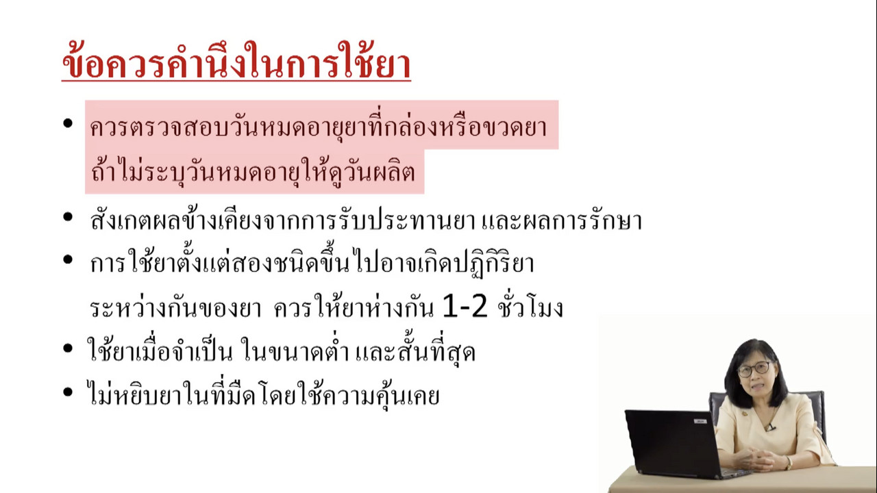 OnlineLearning_190865 (5)