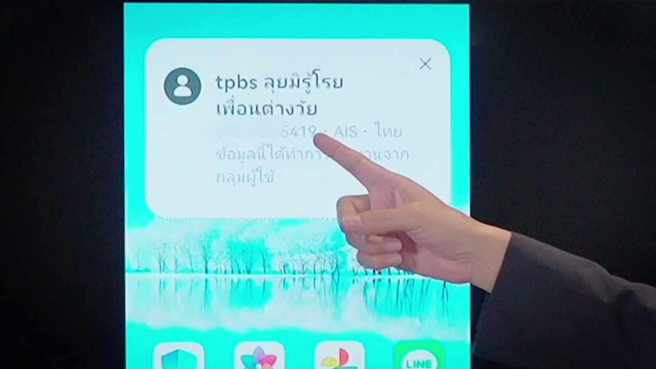 วัย O Go Social 260865(7)