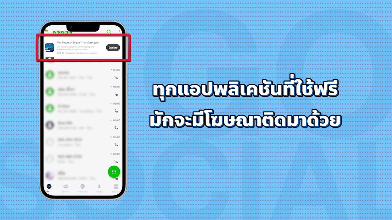 วัย O Go Social 260865 (6)