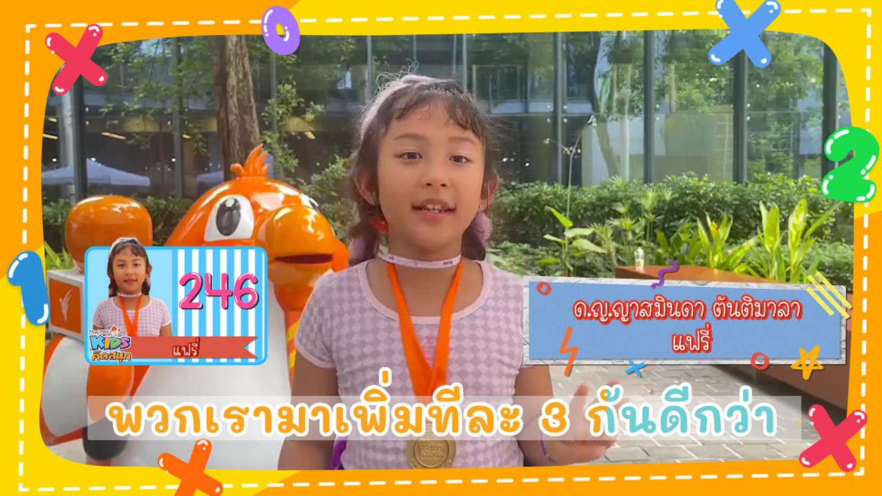 KidsSanook-650816-2