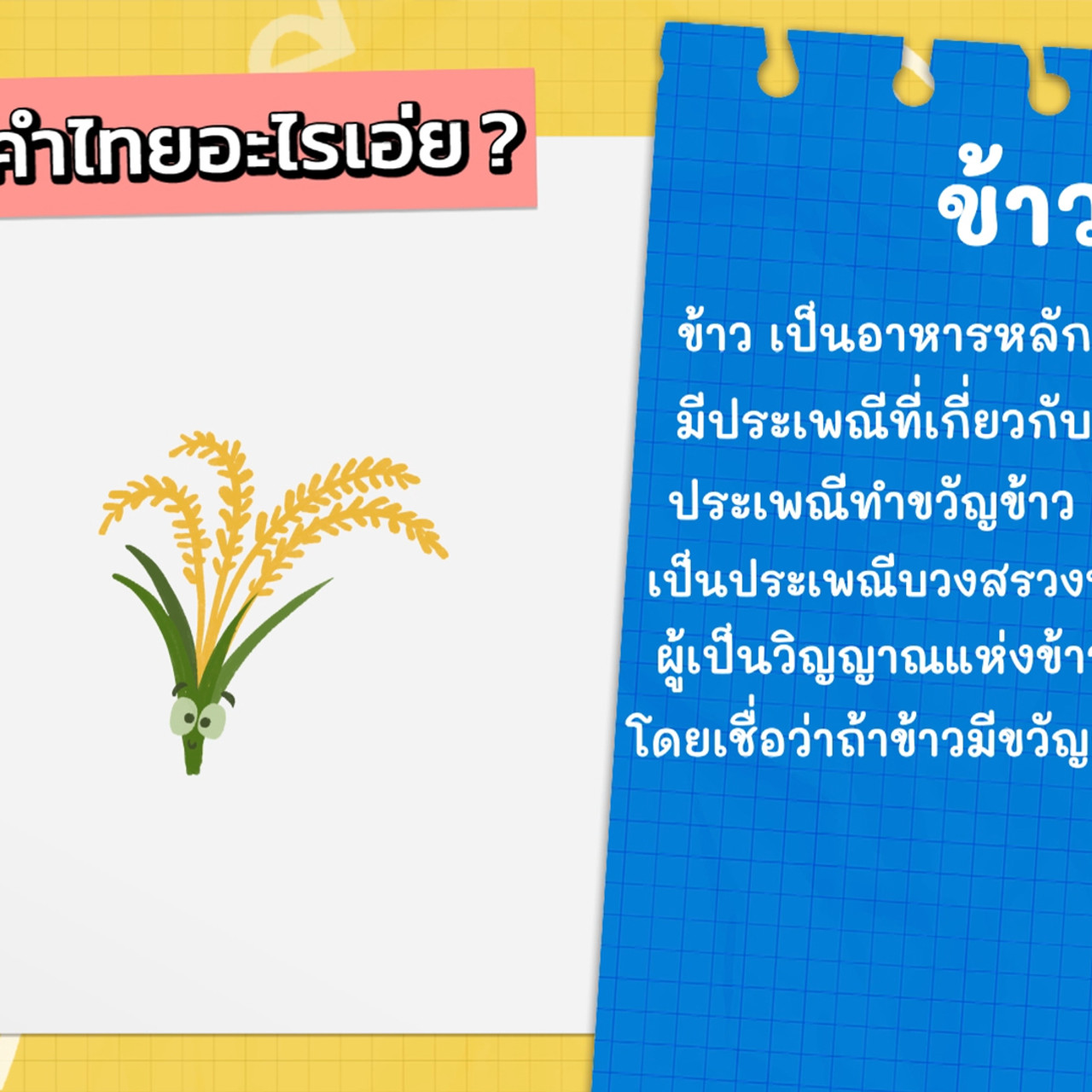 KidsSanook-650817-2