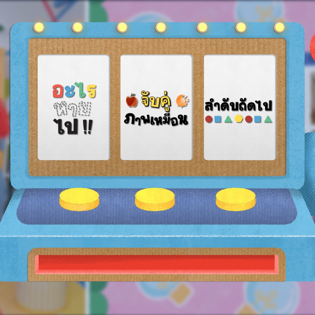 KidsSanook-650818-5