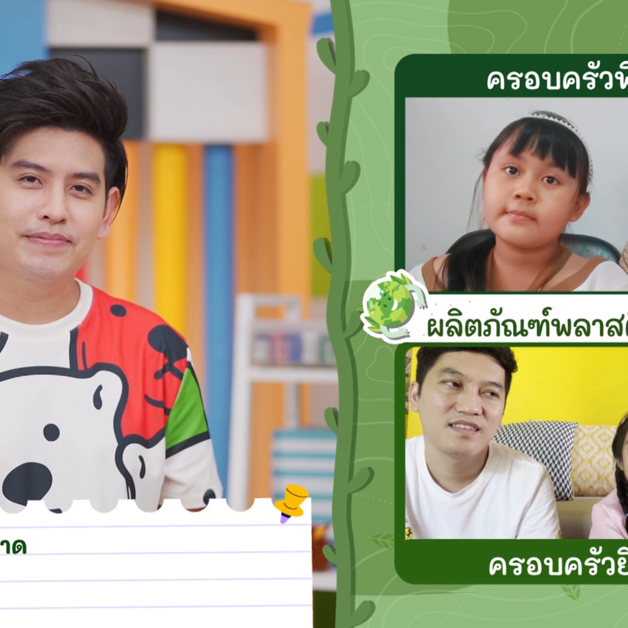 KidsSanook-650819-3