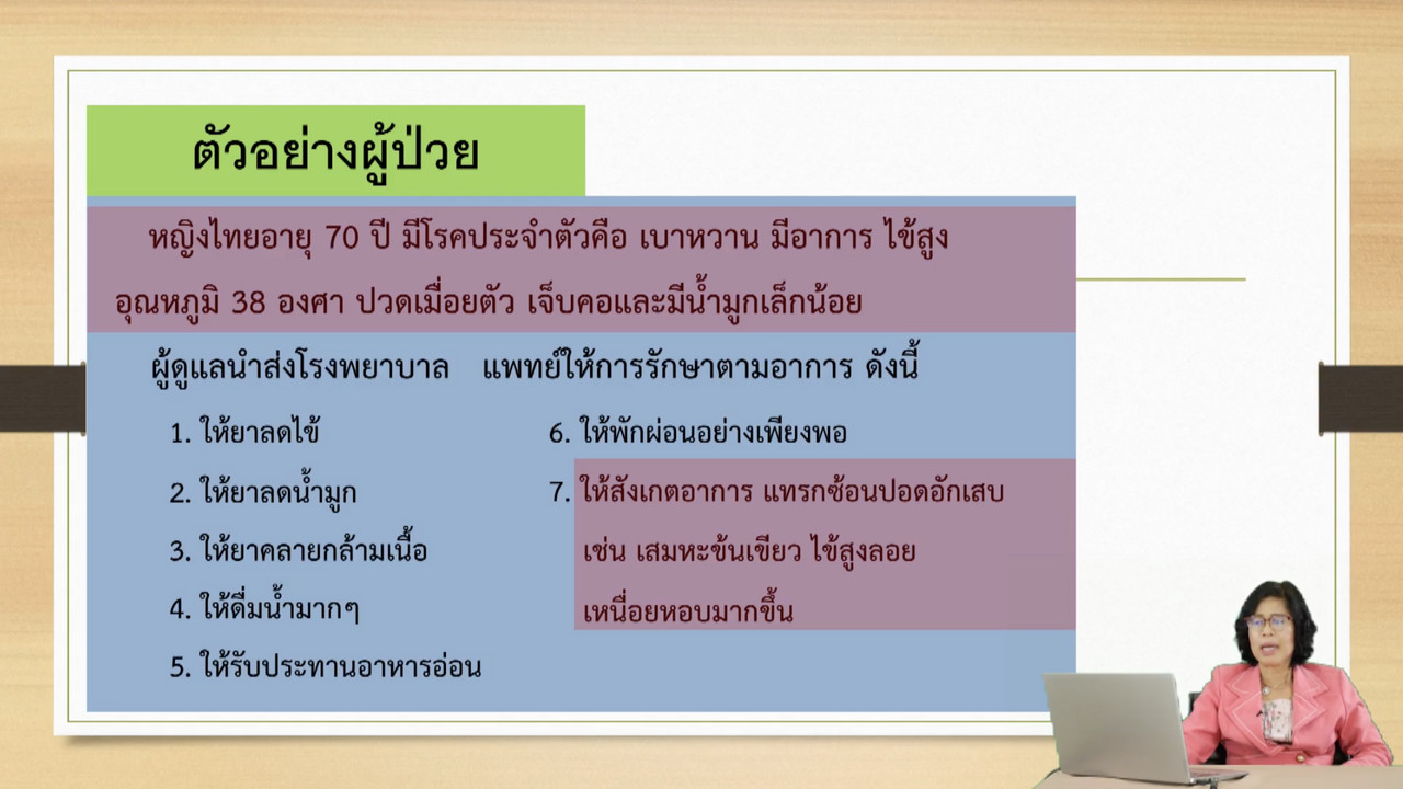 OnlineLearning_070965(13)