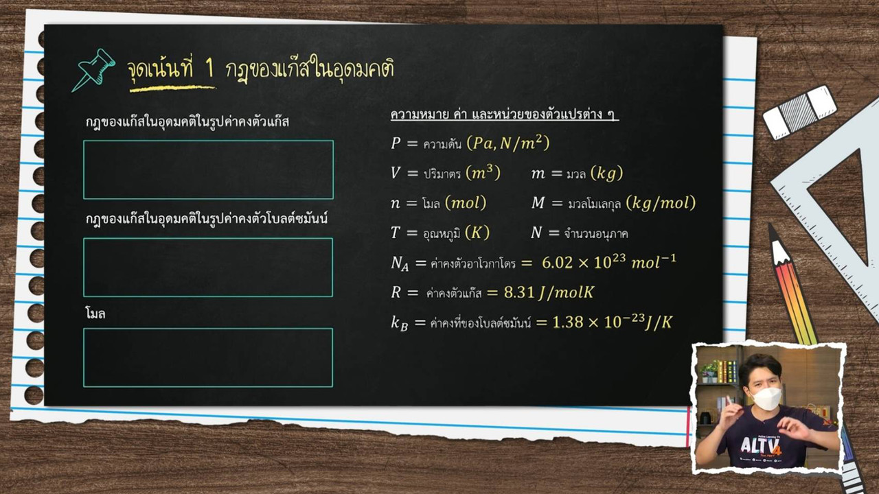 TutorTCAS66650908_3