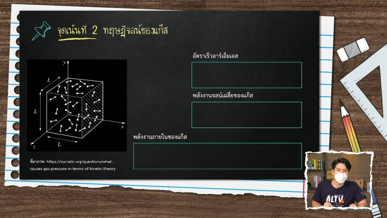 TutorTCAS66650908_2