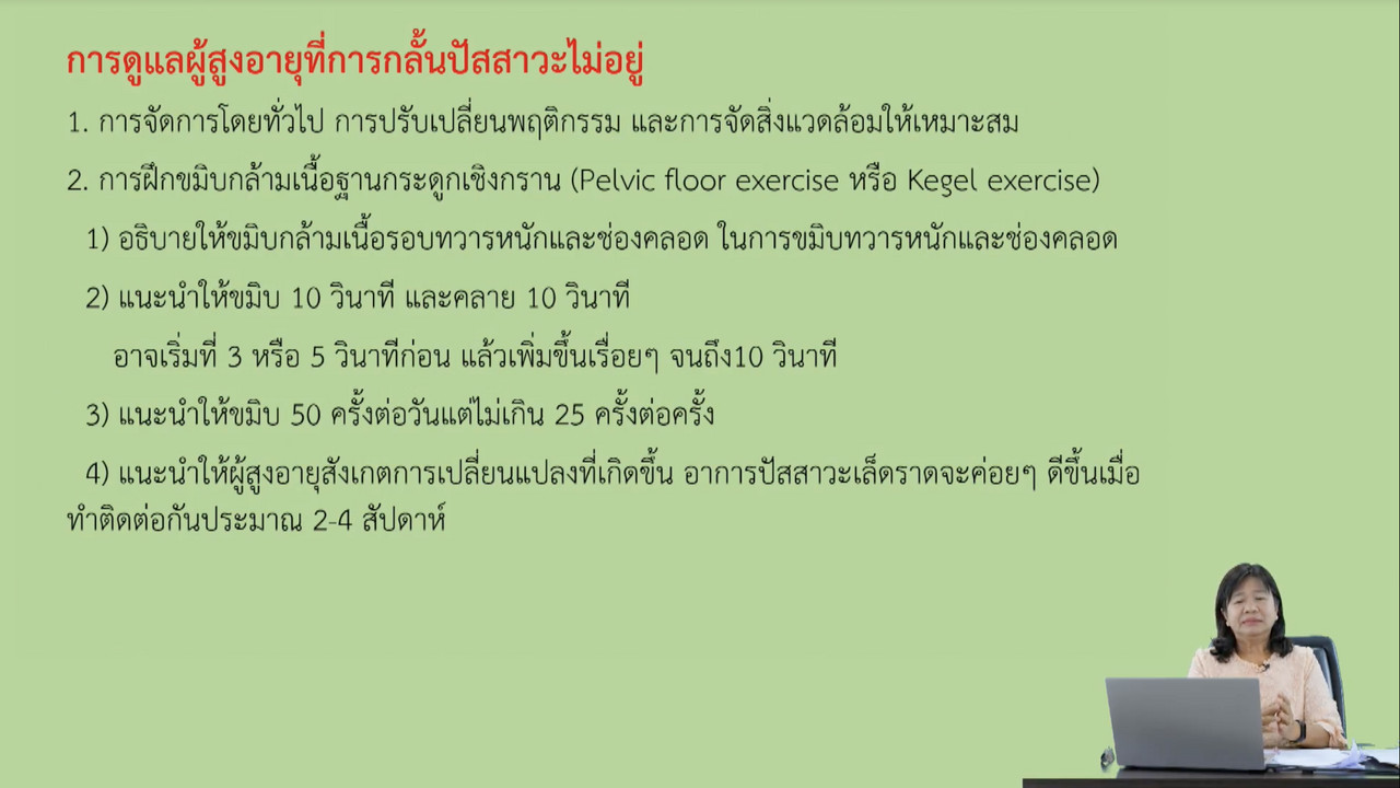 OnlineLearning_080965(8)