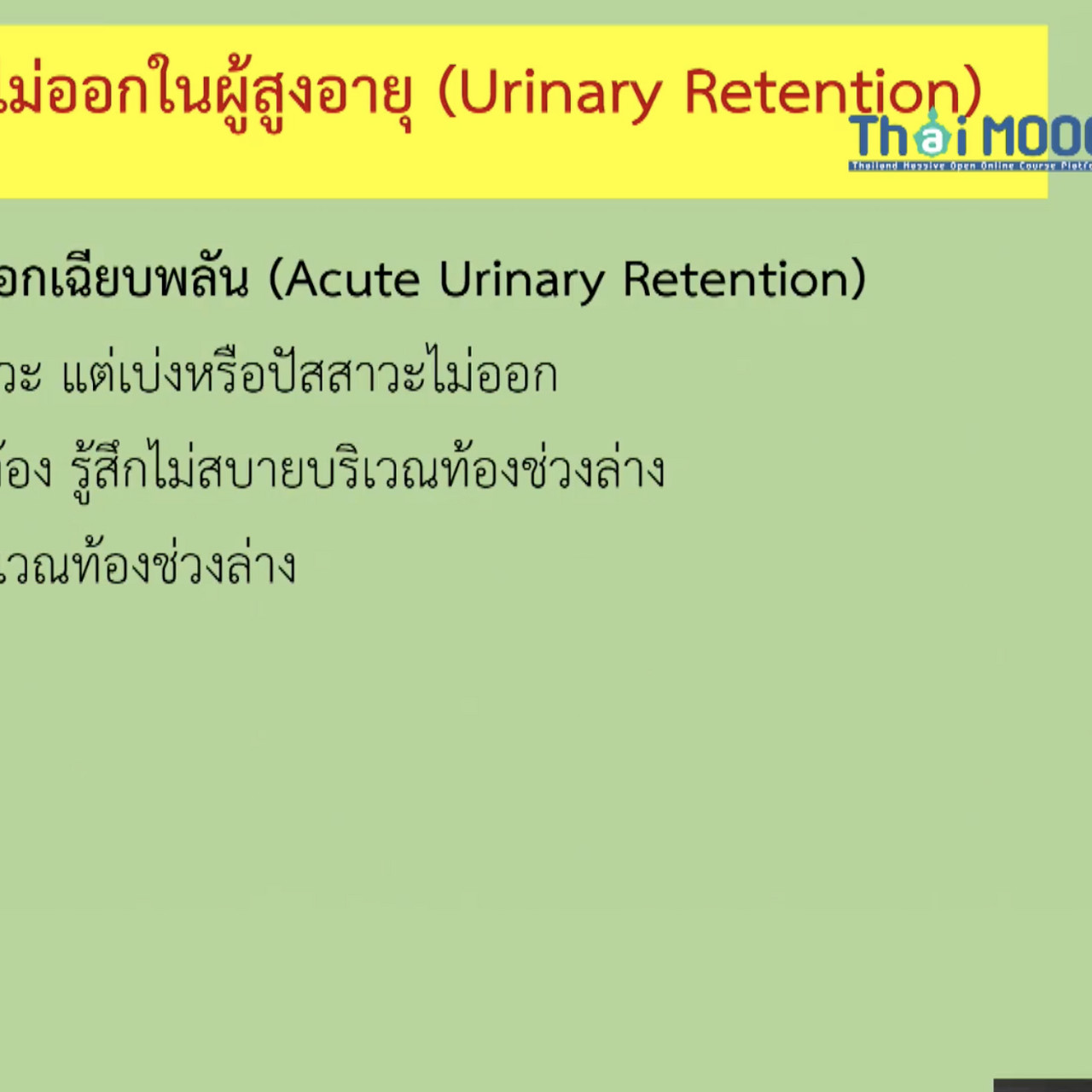 OnlineLearning_080965(9)