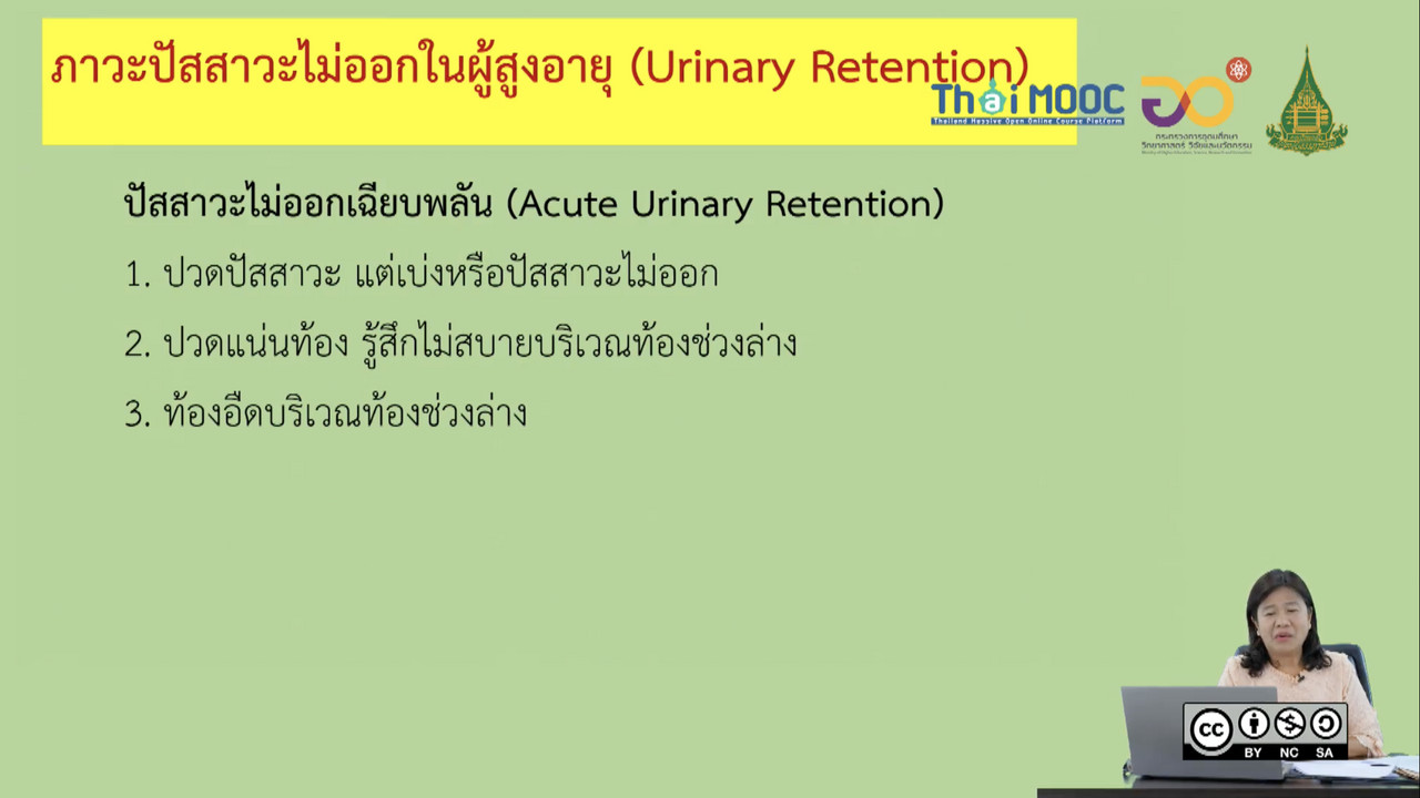 OnlineLearning_080965(9)