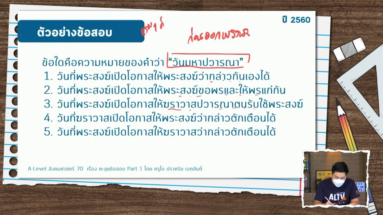 TutorTCAS66650911_2