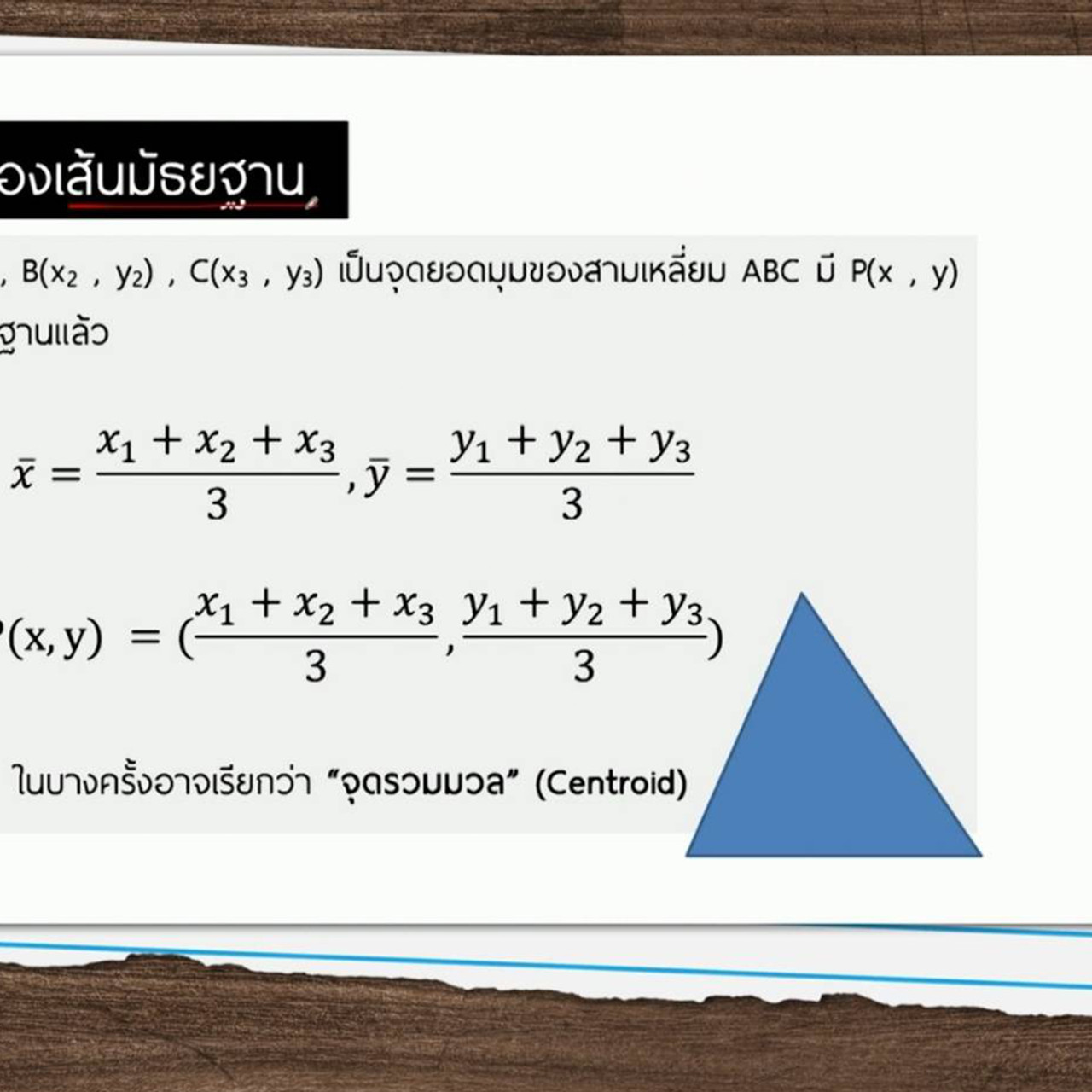 TutorTCAS66650912_2