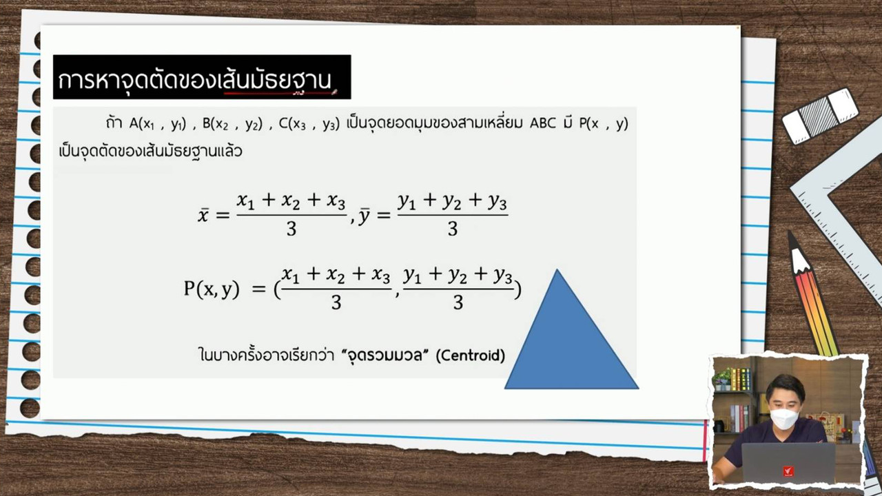 TutorTCAS66650912_2