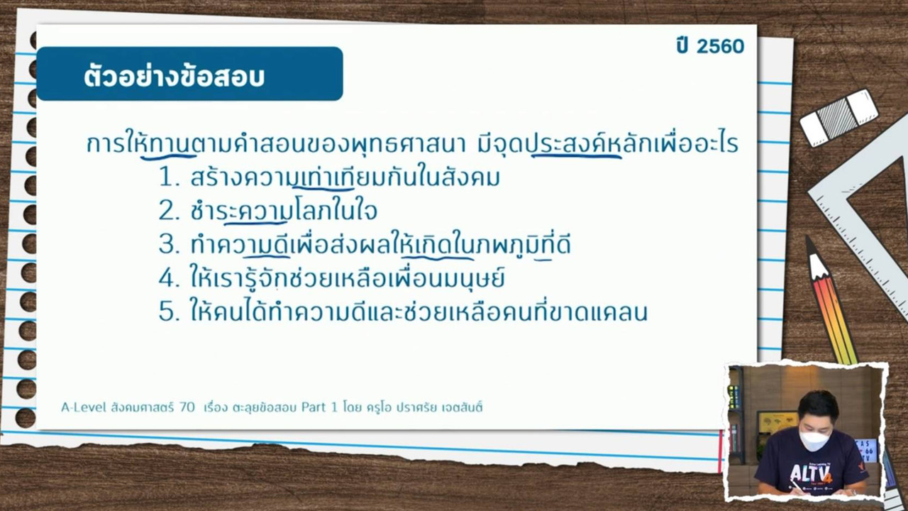 TutorTCAS66650911_3