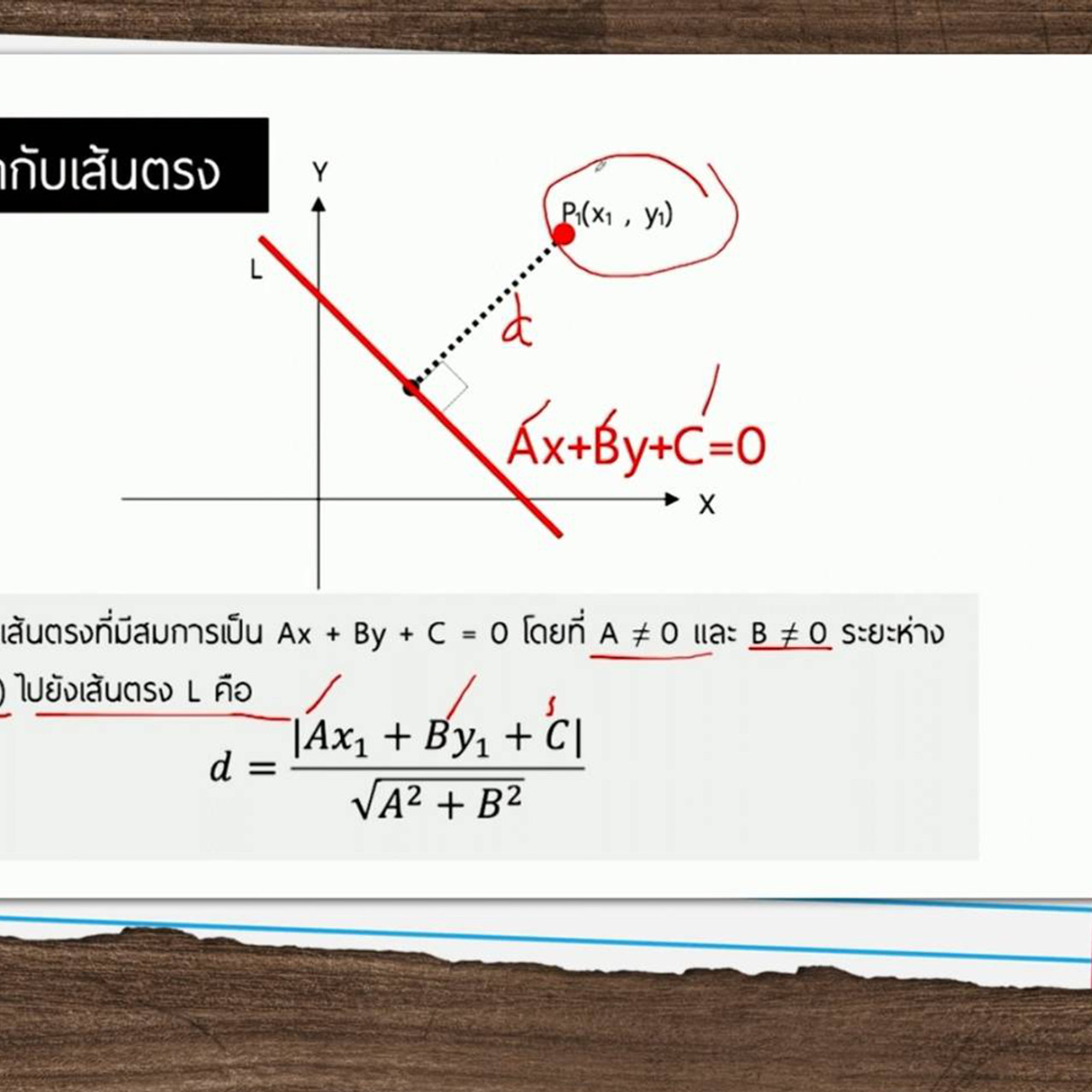 TutorTCAS66650912_1
