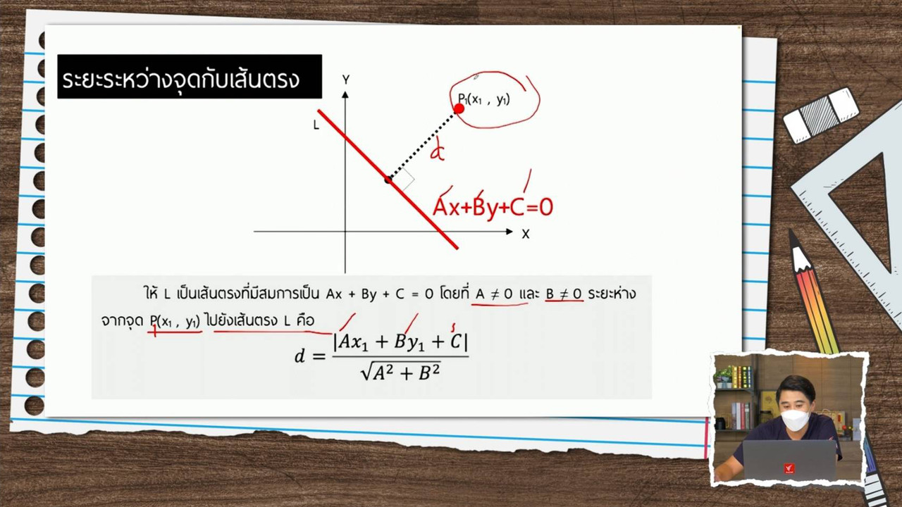 TutorTCAS66650912_1