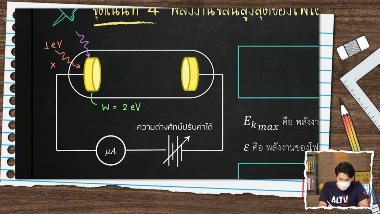 TutorTCAS66651003_2