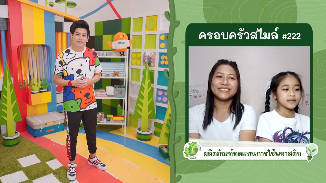 KidsSanook-651007-5