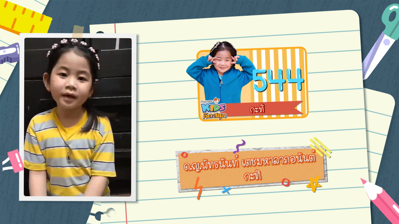 KidsSanook-651003-3