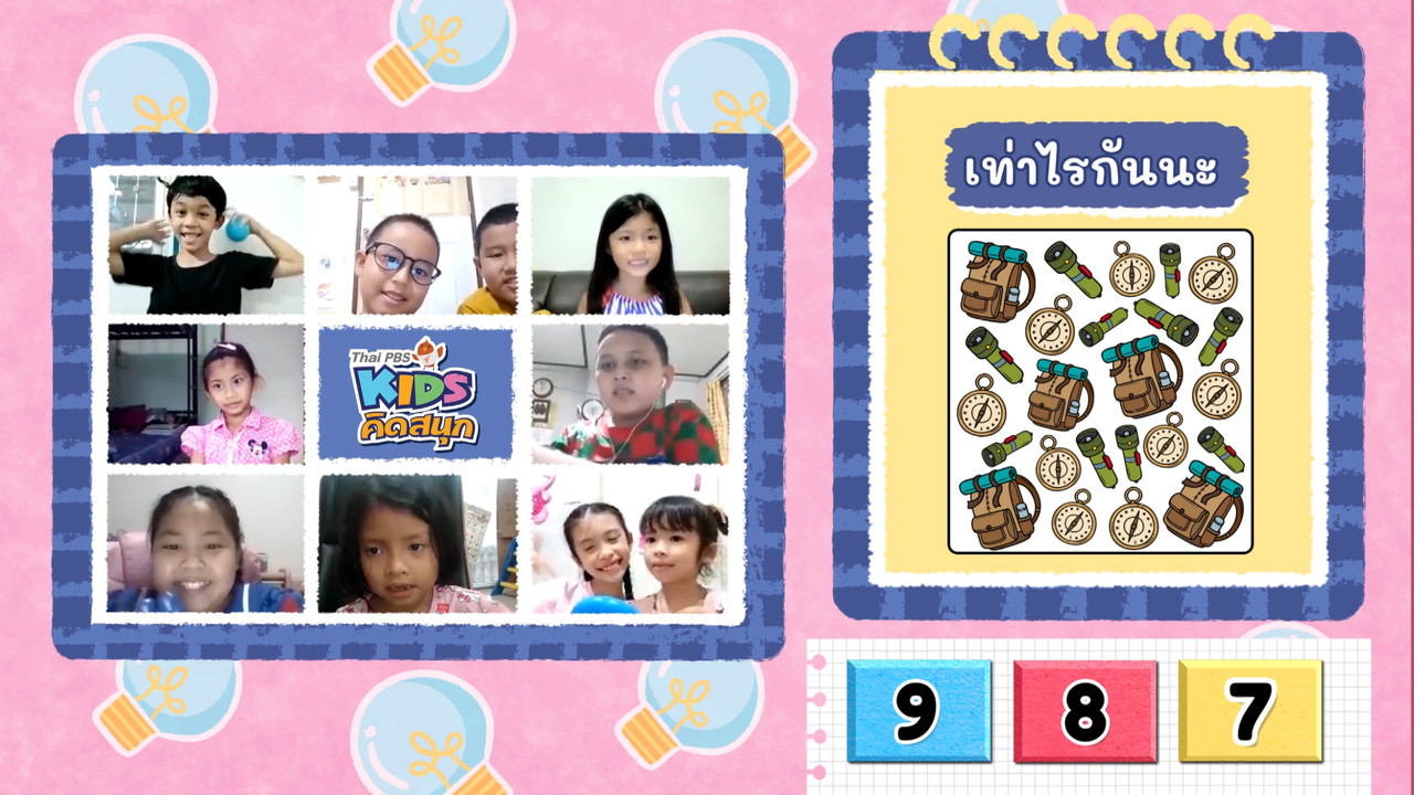 KidsSanook-651006-1