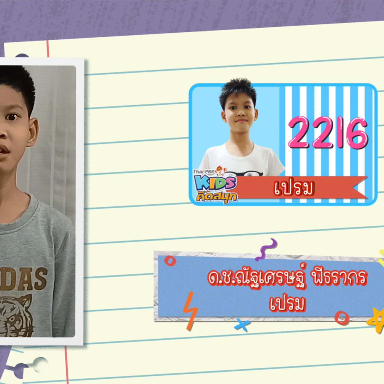 KidsSanook-651007-2
