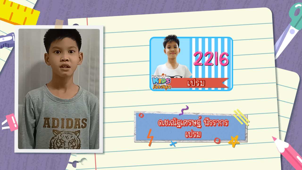 KidsSanook-651007-2