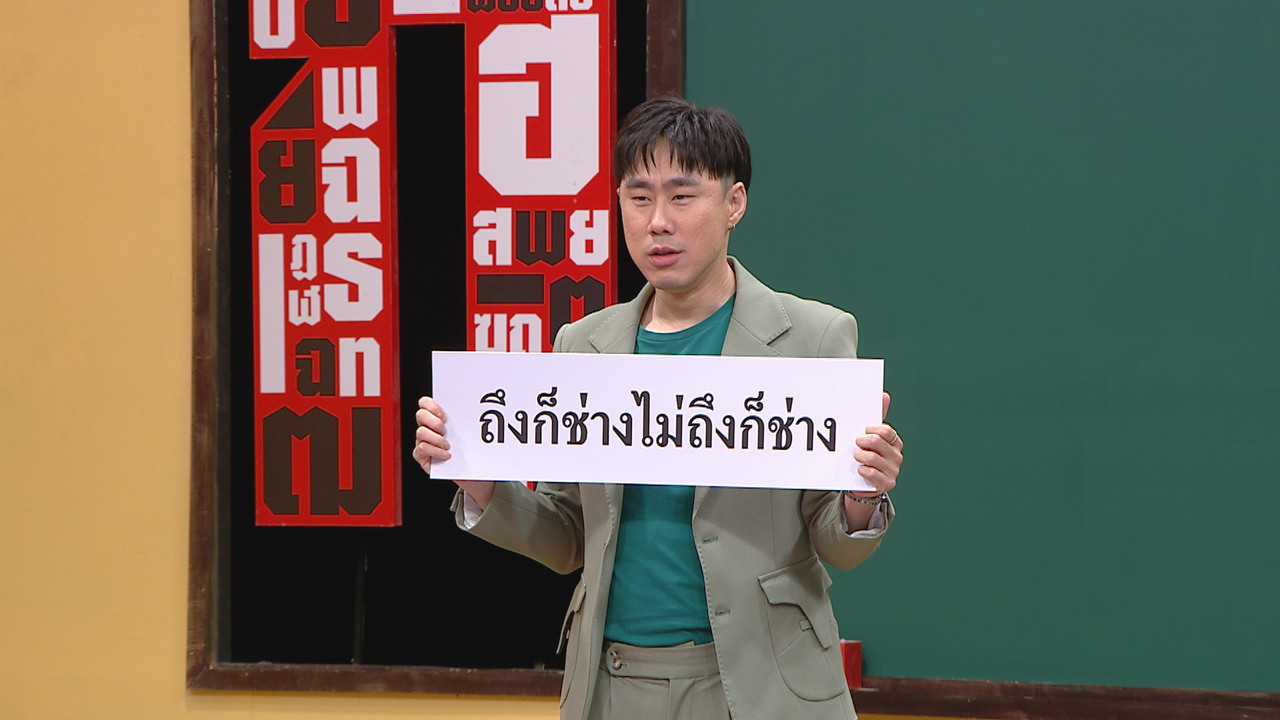 ThaiChallenge651003- (4)