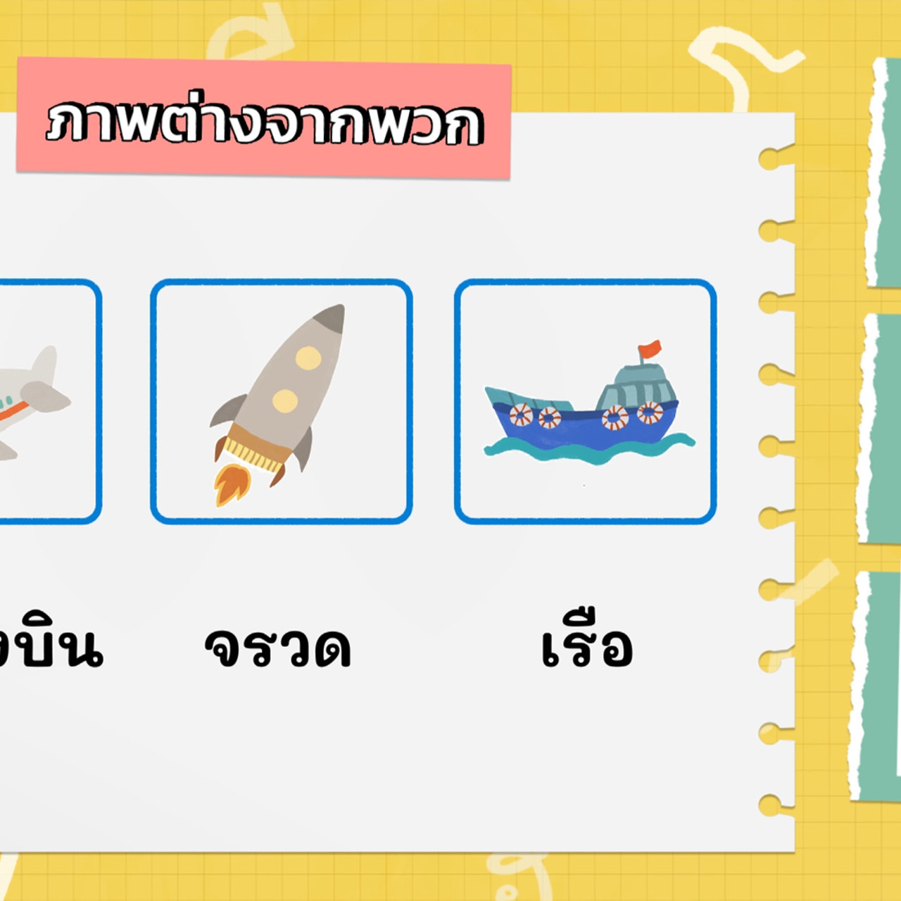 KidsSanook-651012-4