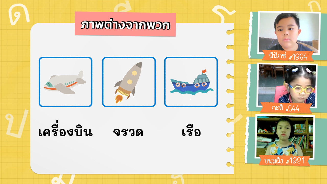 KidsSanook-651012-4