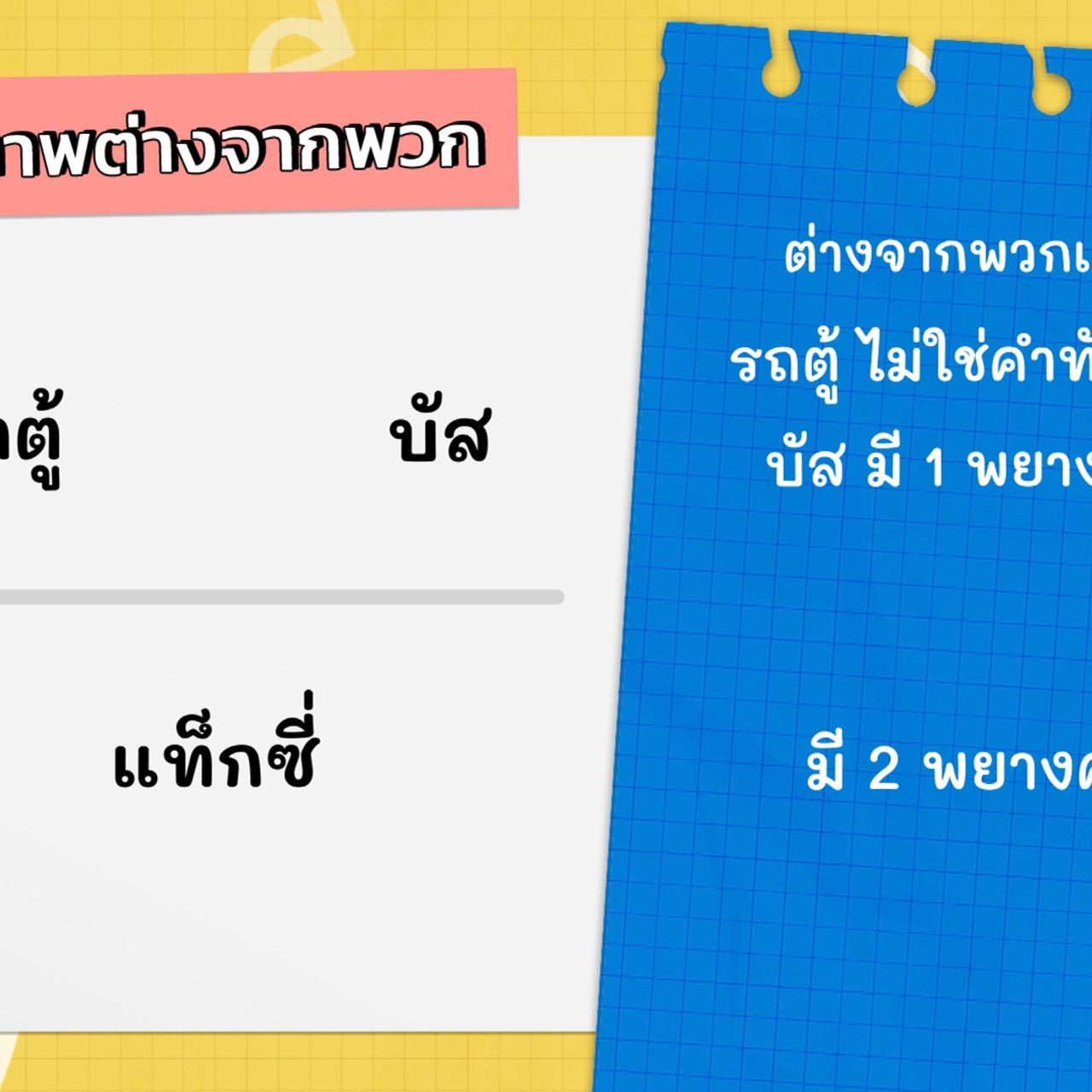 KidsSanook-651012-3