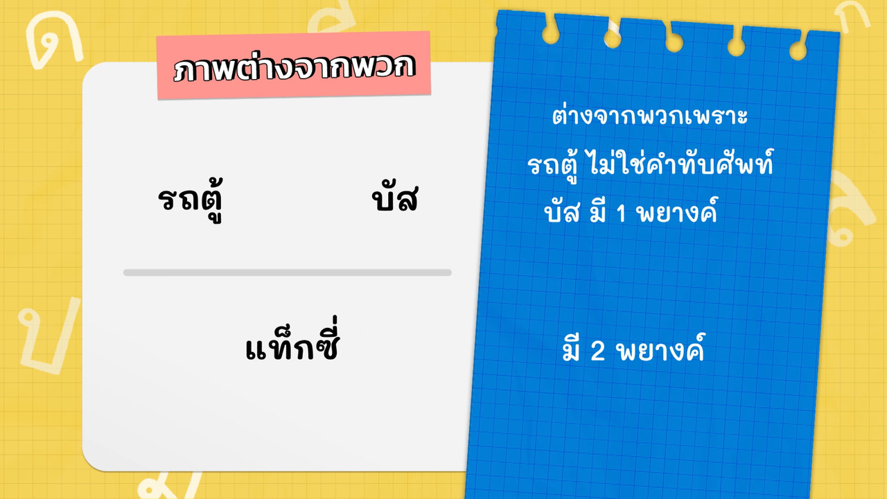 KidsSanook-651012-3