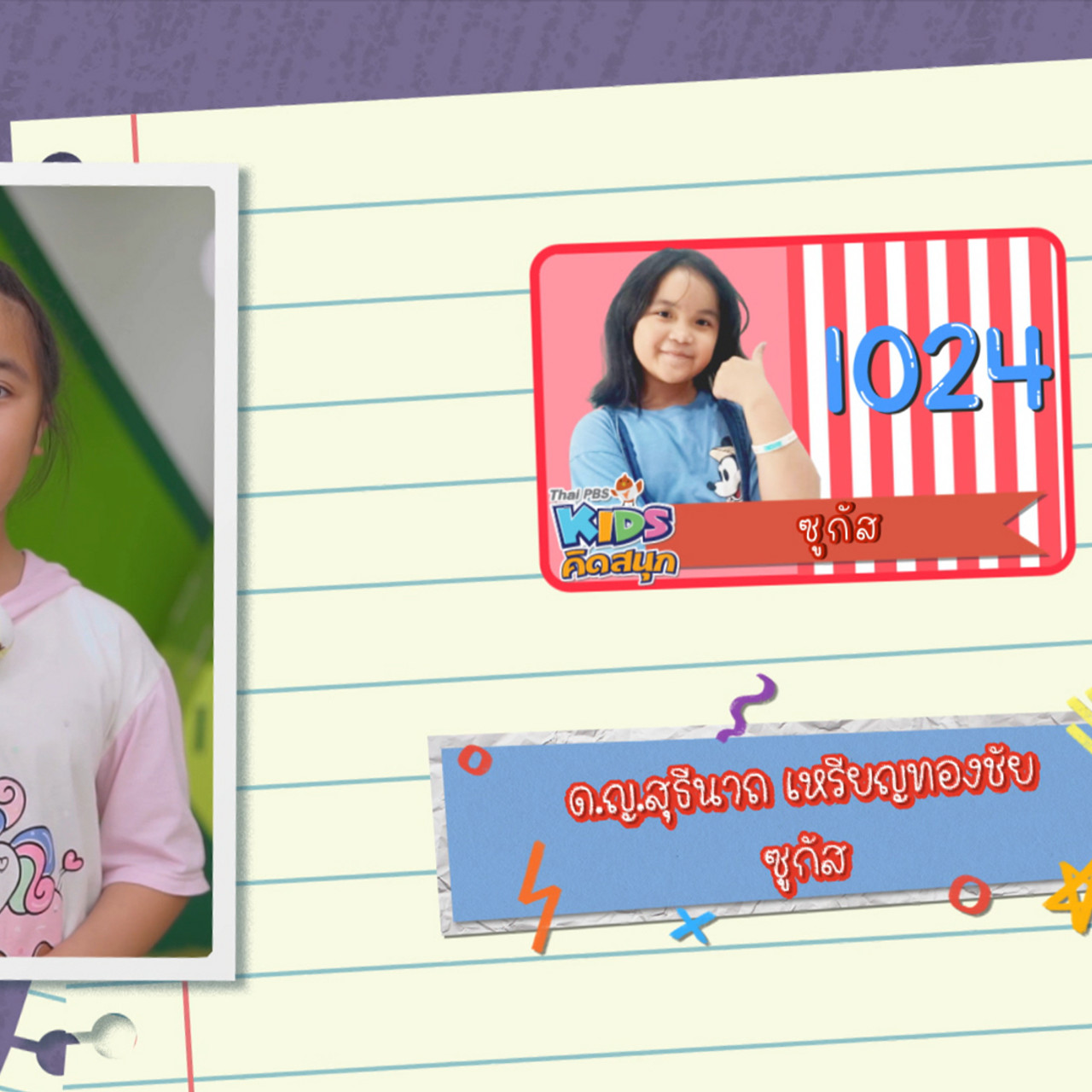KidsSanook-651010-5