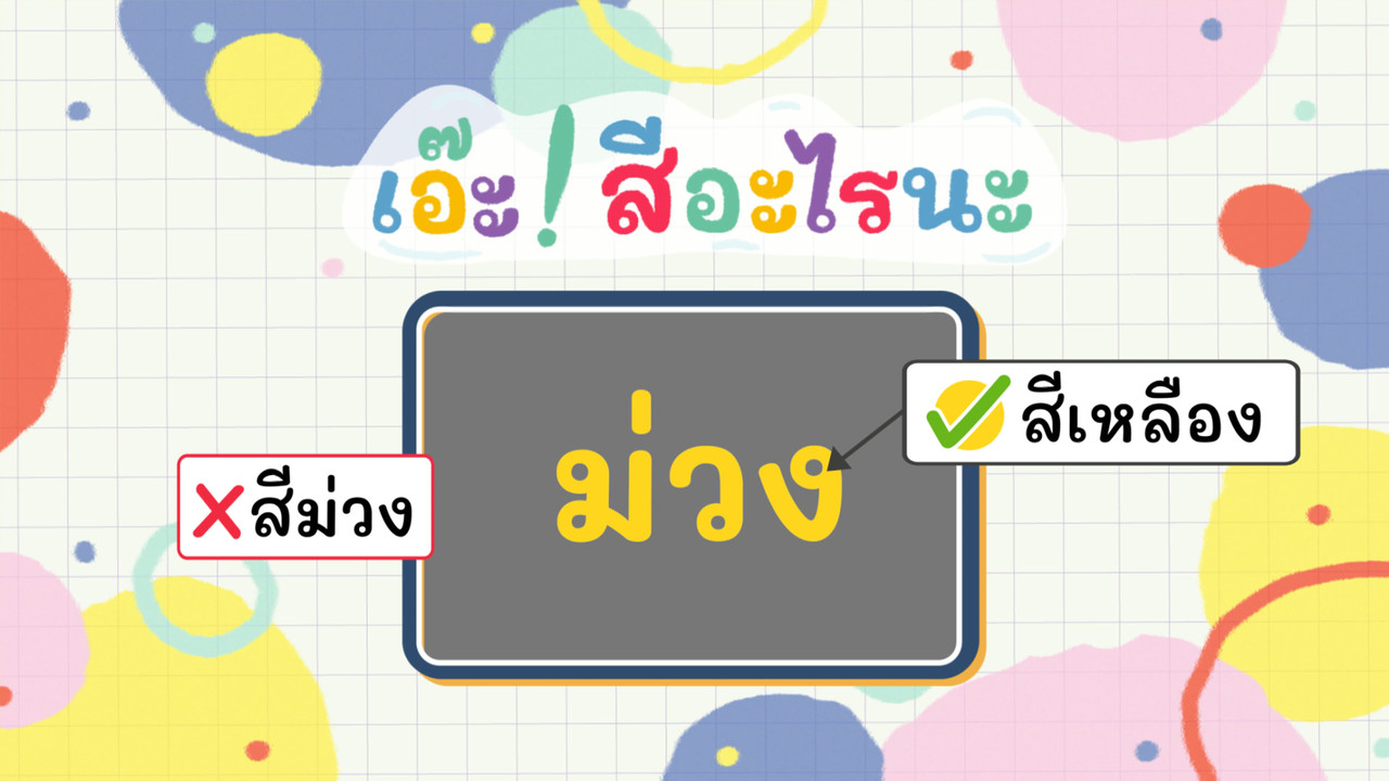 KidsSanook-651012-2