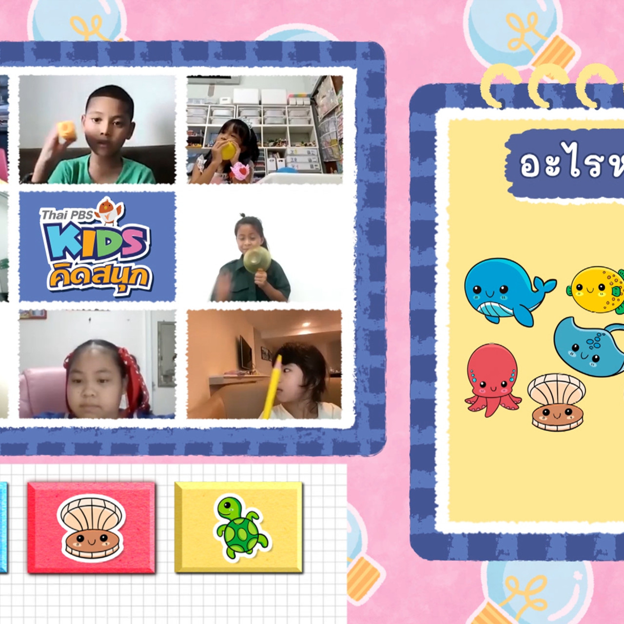 KidsSanook-651013-2