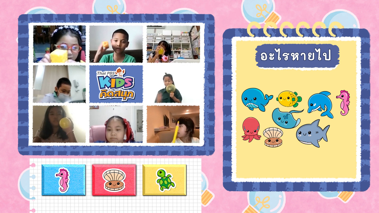 KidsSanook-651013-2