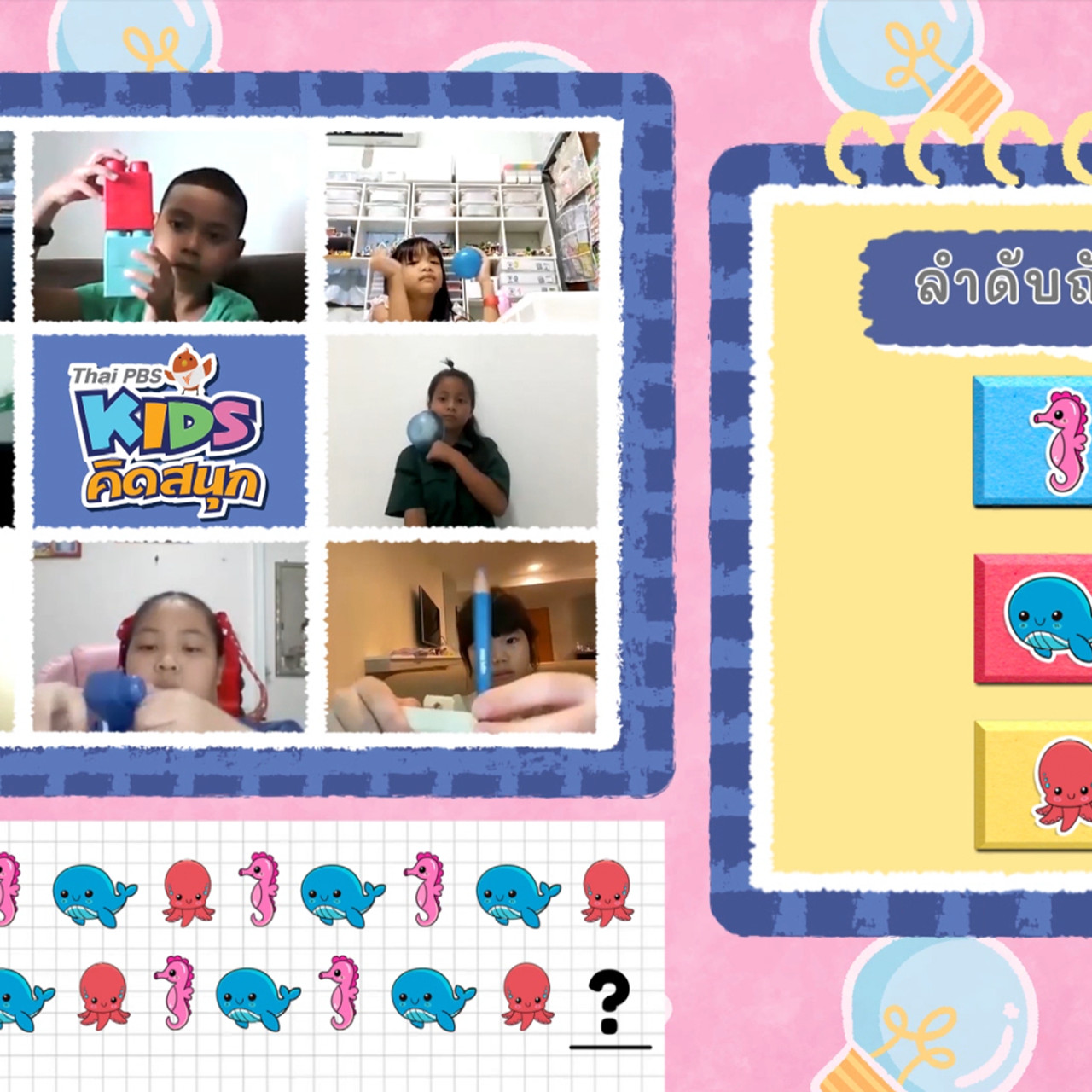 KidsSanook-651013-3